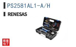 PS2581AL1-A/H