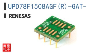 UPD78F1508AGF(R)-GAT-AX